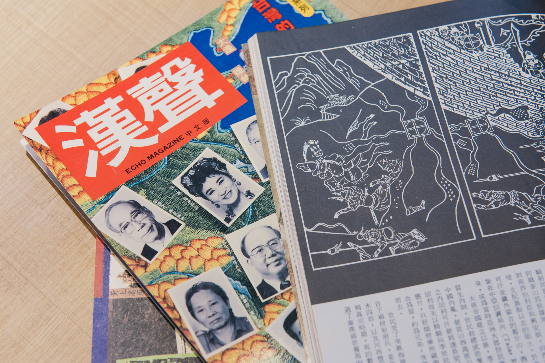 《漢聲》與《雄獅美術》：兩本文化雜誌先驅五十年的歷史大夢