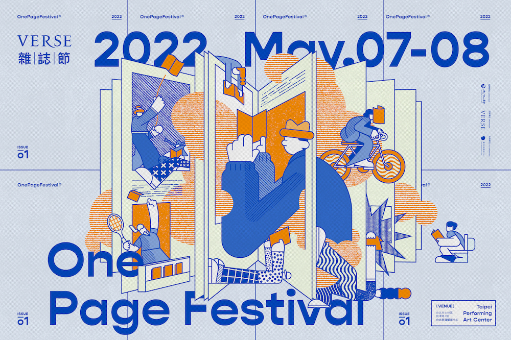 2022 VERSE 雜誌節 One Page Festival