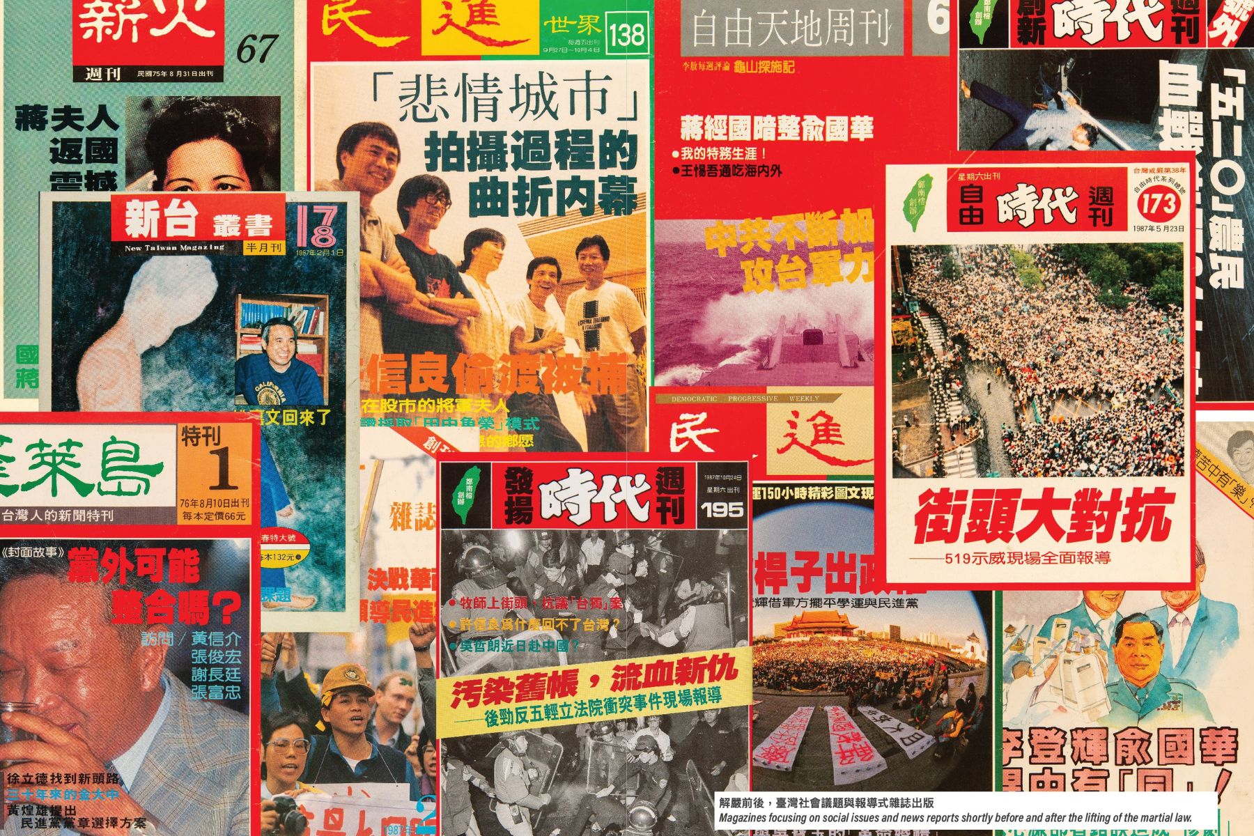 北美館「狂八〇：跨領域靈光出現的時代」：台灣80年代的文青、知青和憤青都在幹嘛？