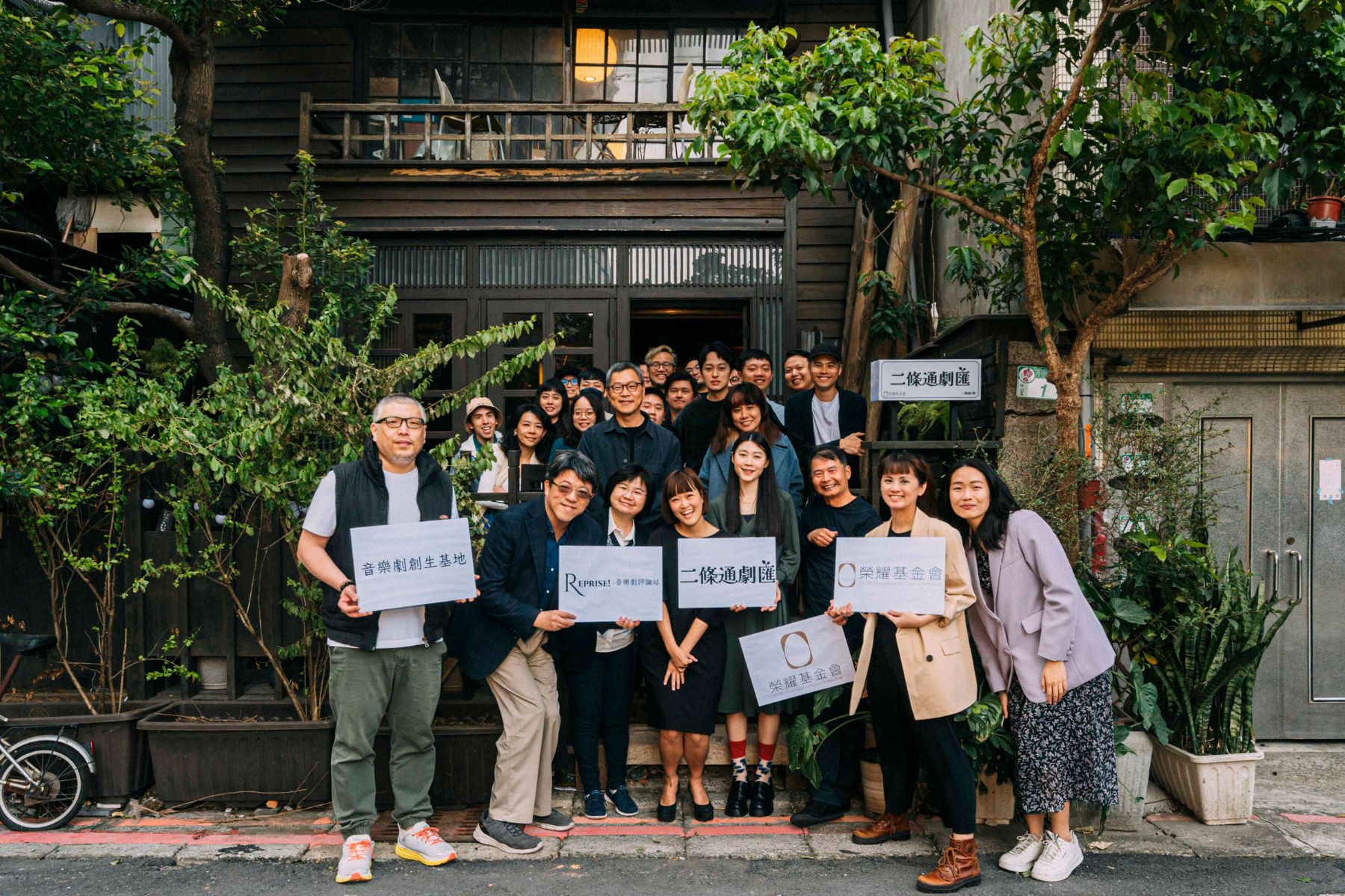 以百年日式建築為基地，「榮耀基金會」推動台灣音樂劇產業新可能