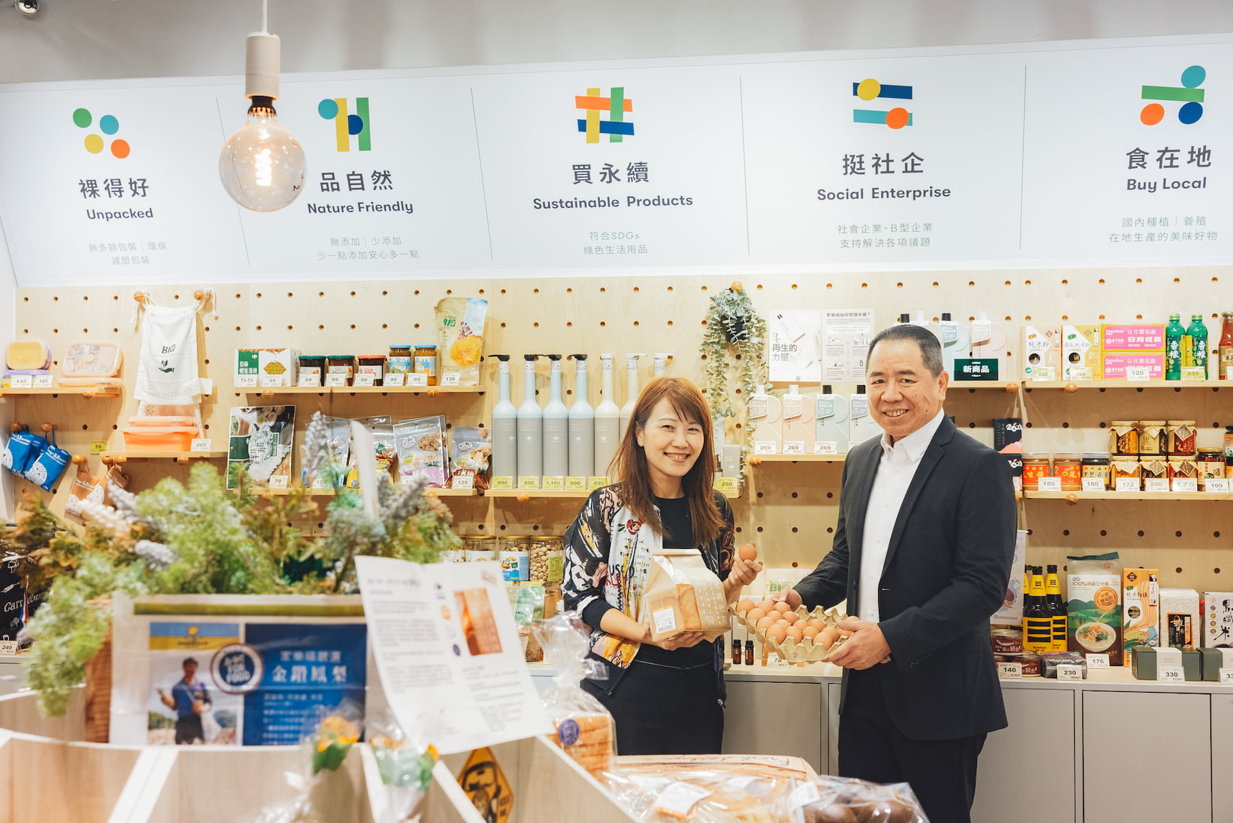 台灣家樂福：以食物轉型計畫帶動產業鏈革命