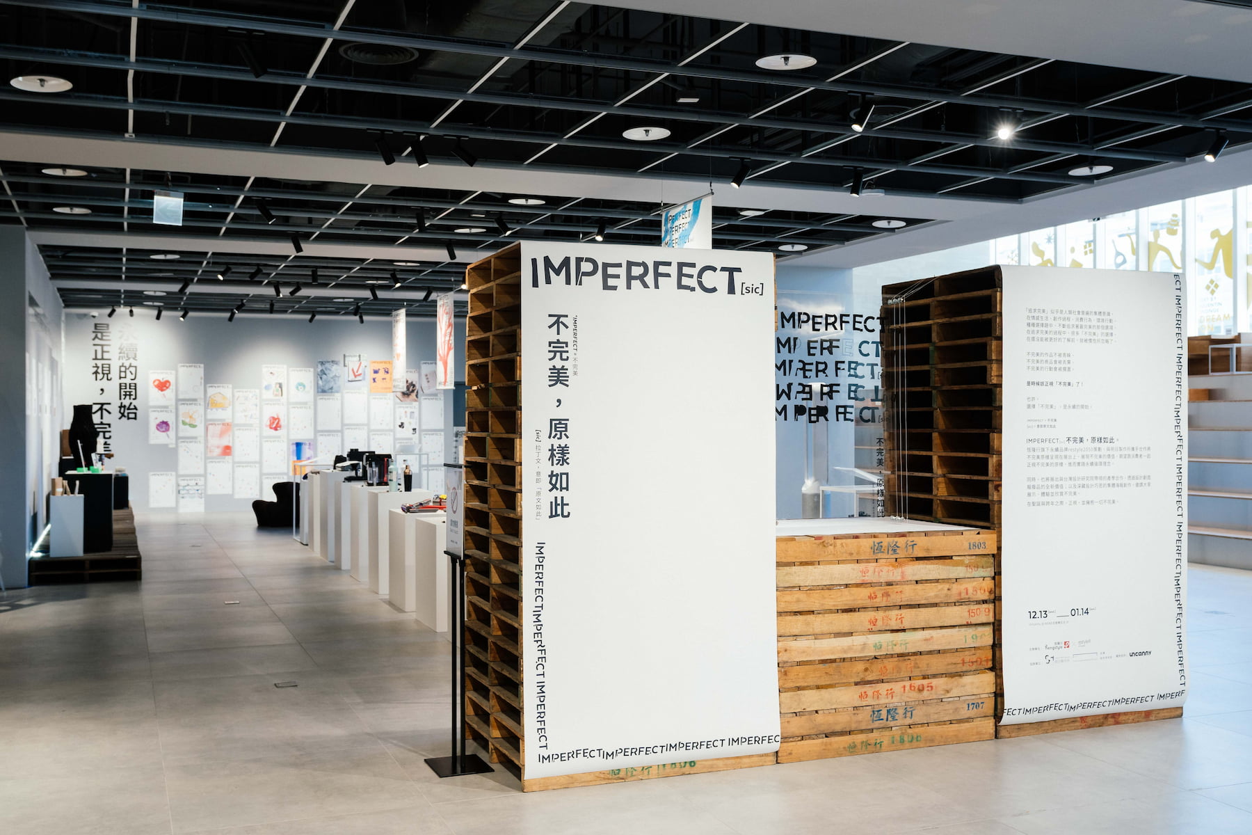 一場「不完美」的展覽——恆隆行「IMPERFECT[sic]」賦予瑕疵商品永續美學新價值