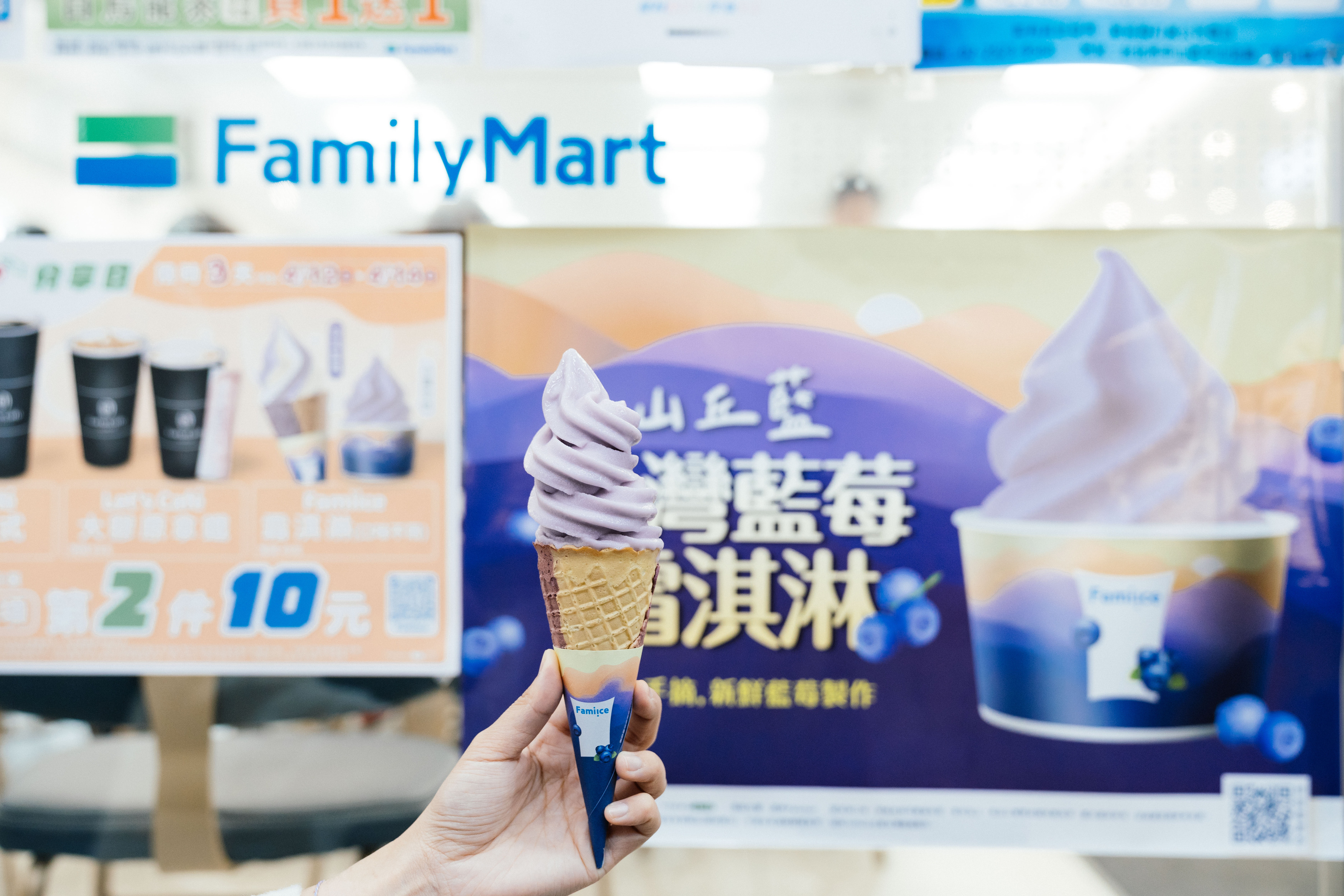 為什麼霜淇淋能帶來快樂？關鍵在這物料：「全家」Fami!ce霜淇淋遇見台灣風土好味