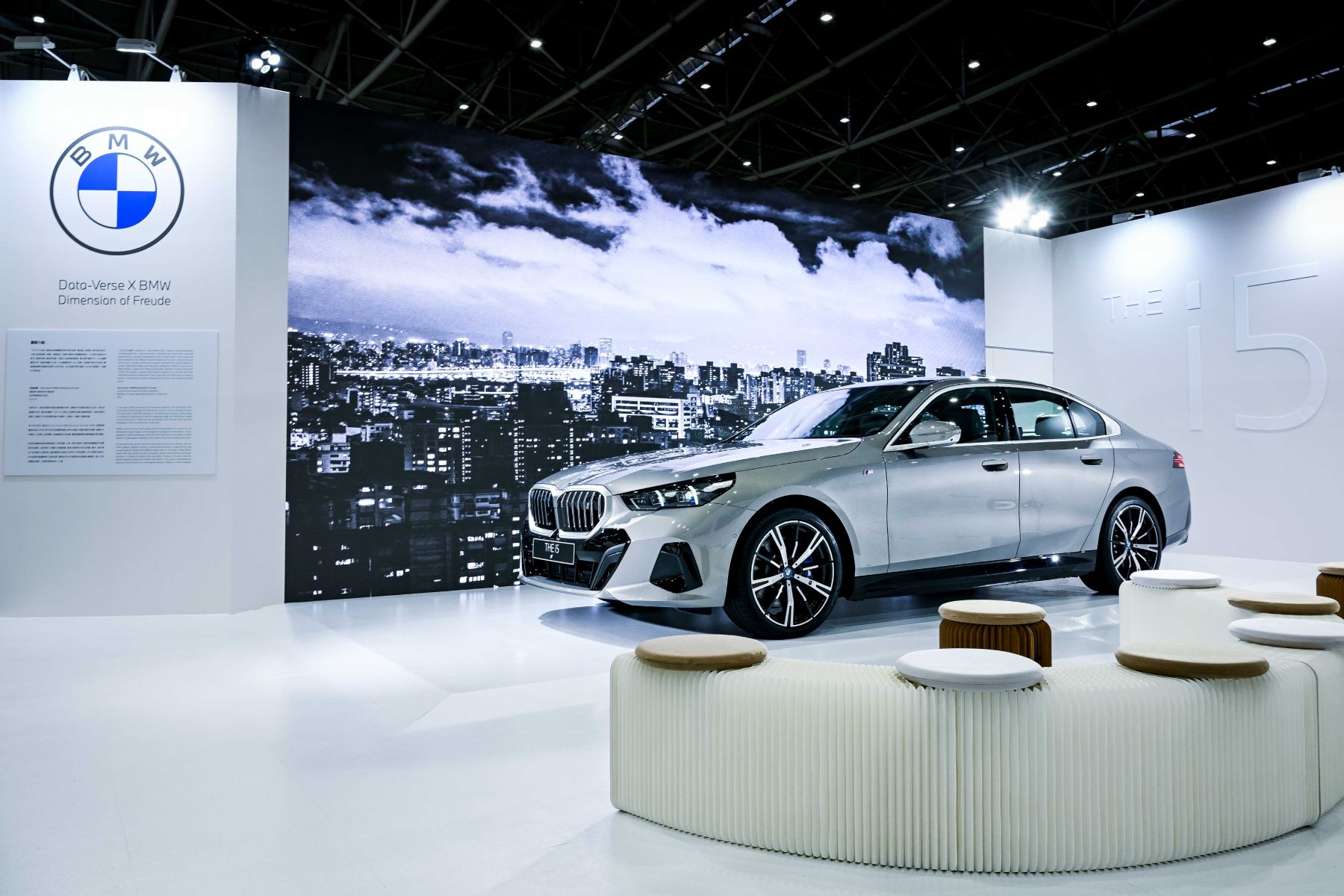 BMW攜手2024台北當代，展演豪華純電未來移動新概念
