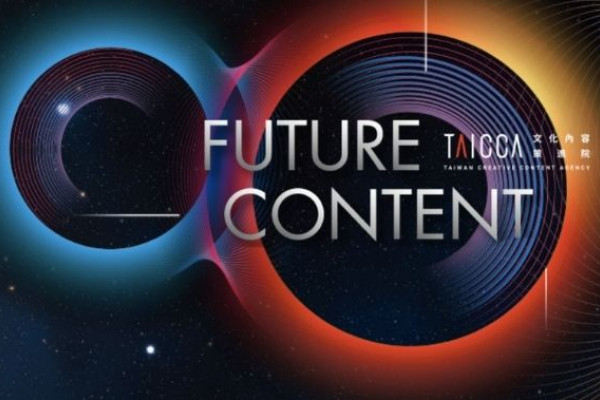 迎接元宇宙，未來內容敘事的全新想像：文策院推進學程